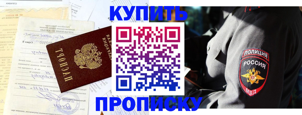 прописка регистрация в Петухово