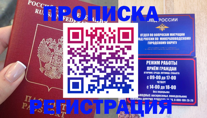 прописка 2025 в Петухово