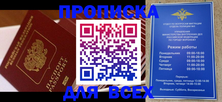 прописка ребенка в Петухово